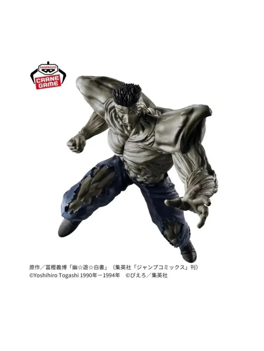 Banpresto YuYu Hakusho Toguro Figure 100 Percent Power DXF US Seller